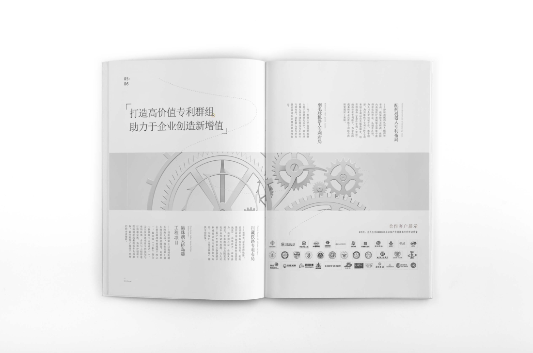运城画册设计帮您重塑品牌的好处